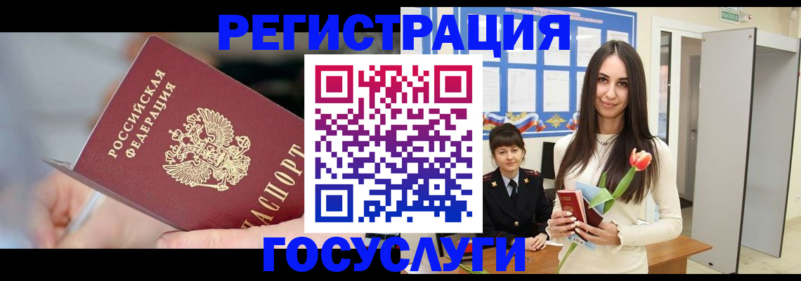 временная регистрация недорого в Щучье