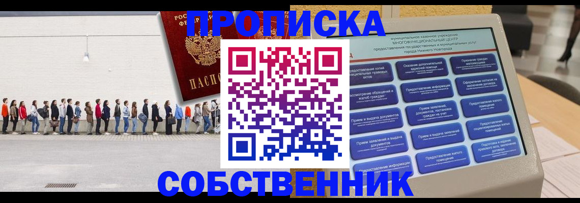 прописка иностранных граждан в Щучье